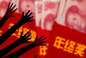 二三线城市银行盯上返乡客年终奖：定存利率最高上浮153%